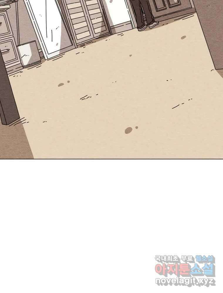 무존재감 7화_행방불명 2