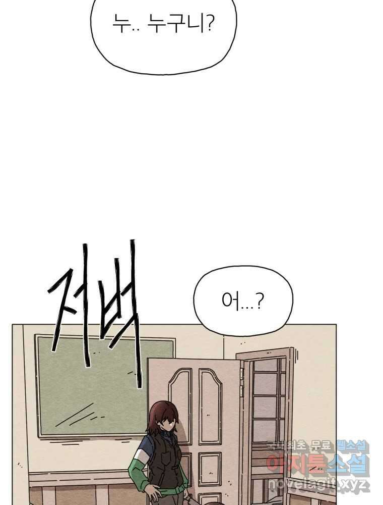 무존재감 7화_행방불명 5