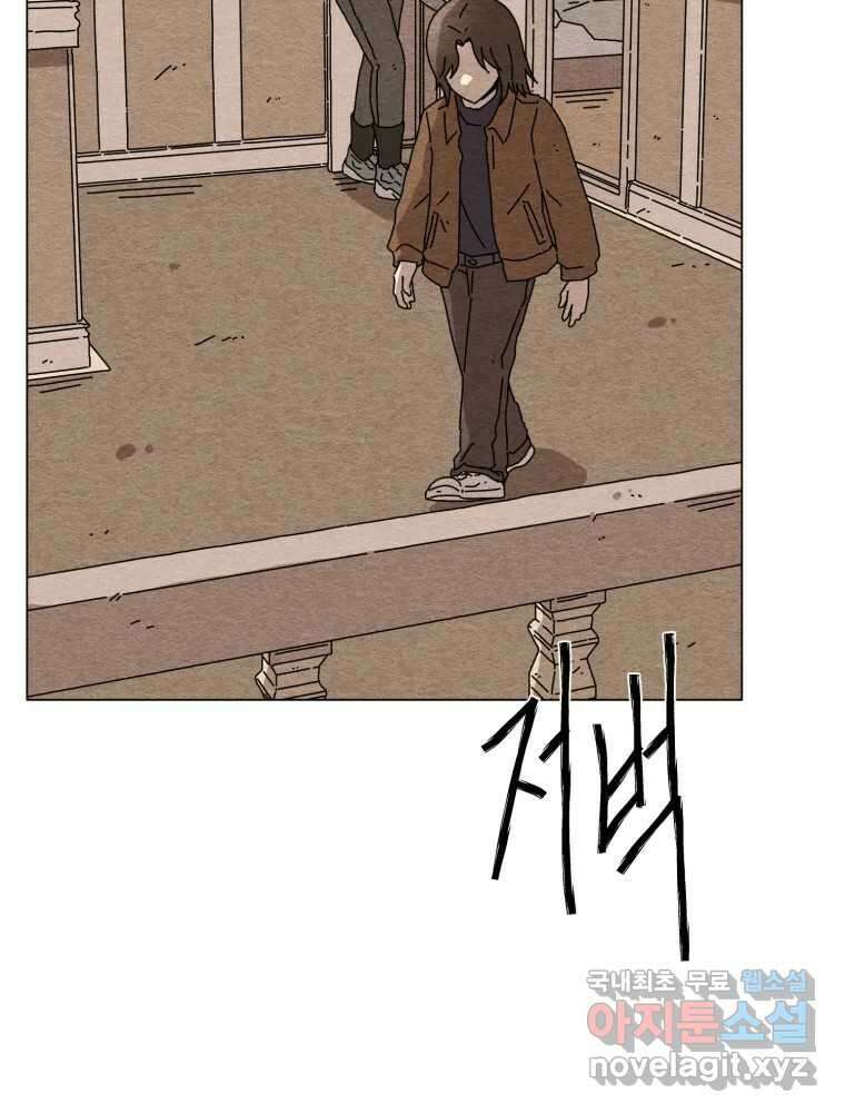 무존재감 7화_행방불명 6
