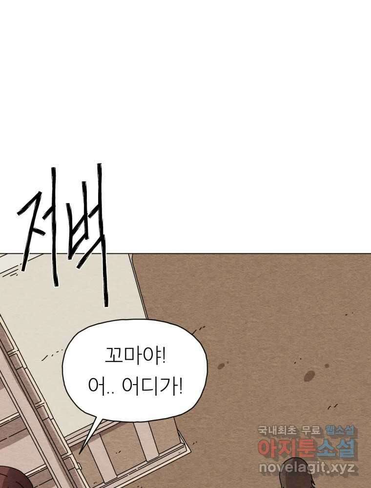 무존재감 7화_행방불명 7