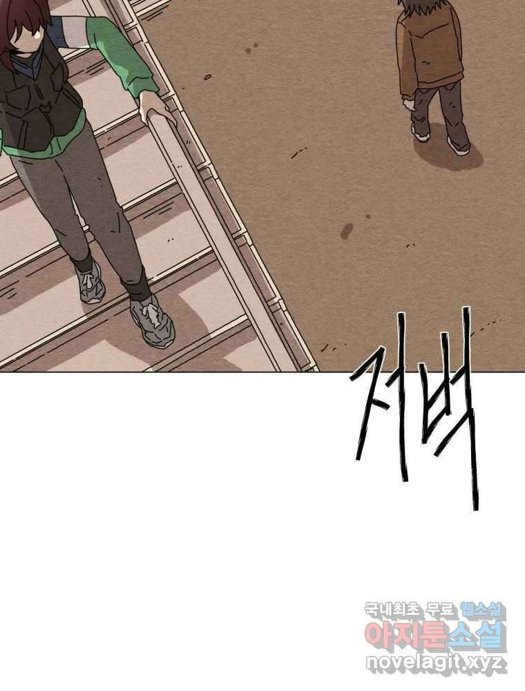 무존재감 7화_행방불명 8