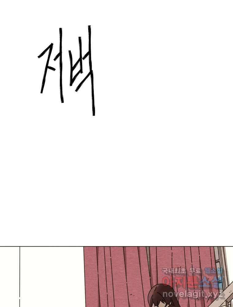 무존재감 7화_행방불명 9