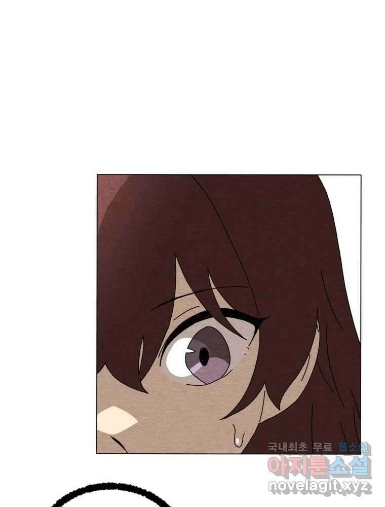 무존재감 7화_행방불명 11