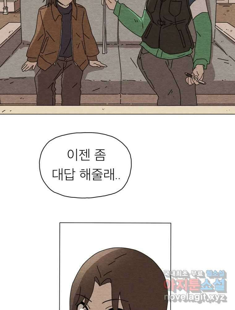 무존재감 7화_행방불명 14