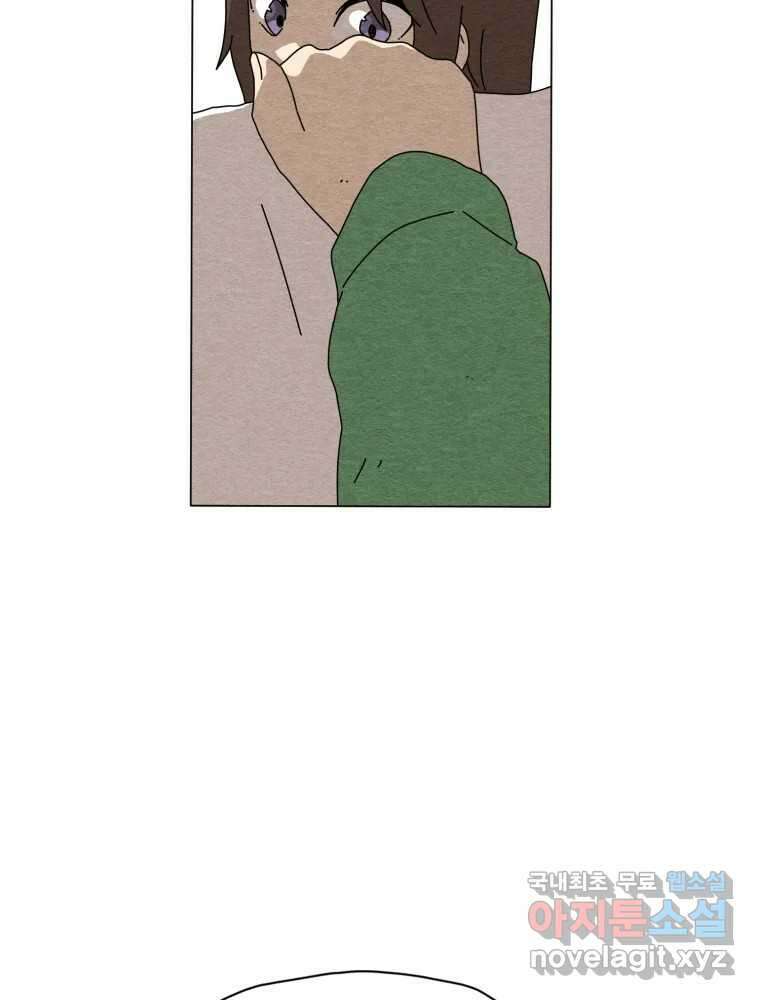 무존재감 7화_행방불명 15