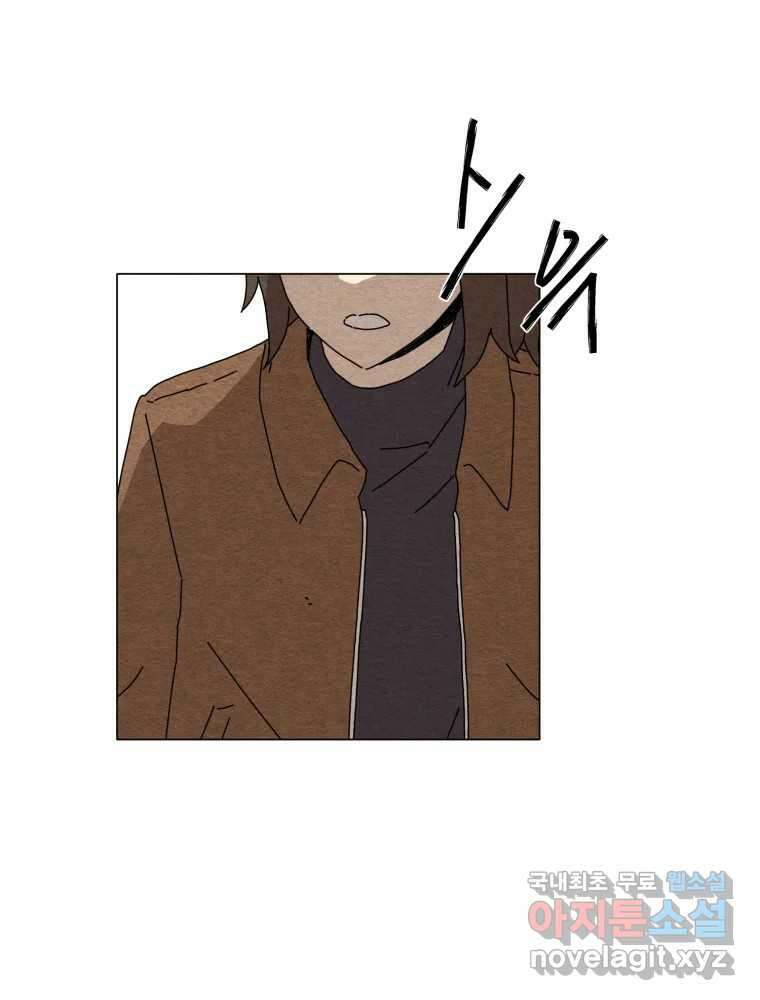 무존재감 7화_행방불명 17