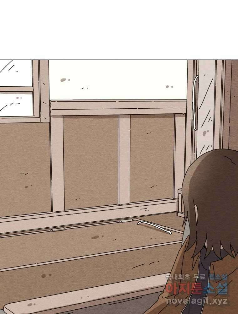 무존재감 7화_행방불명 18