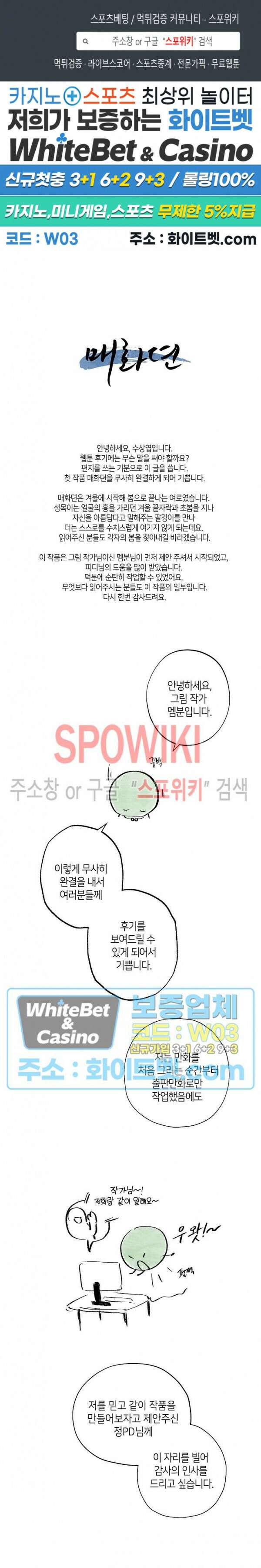 매화뎐 후기 1