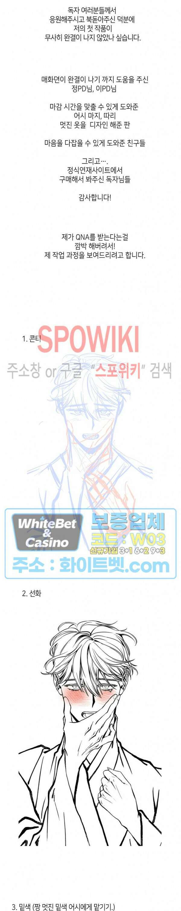 매화뎐 후기 2