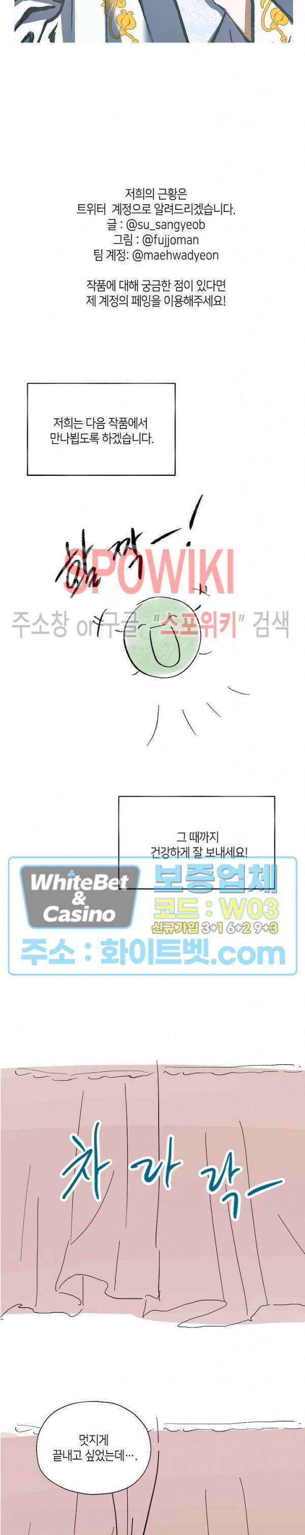 매화뎐 후기 4