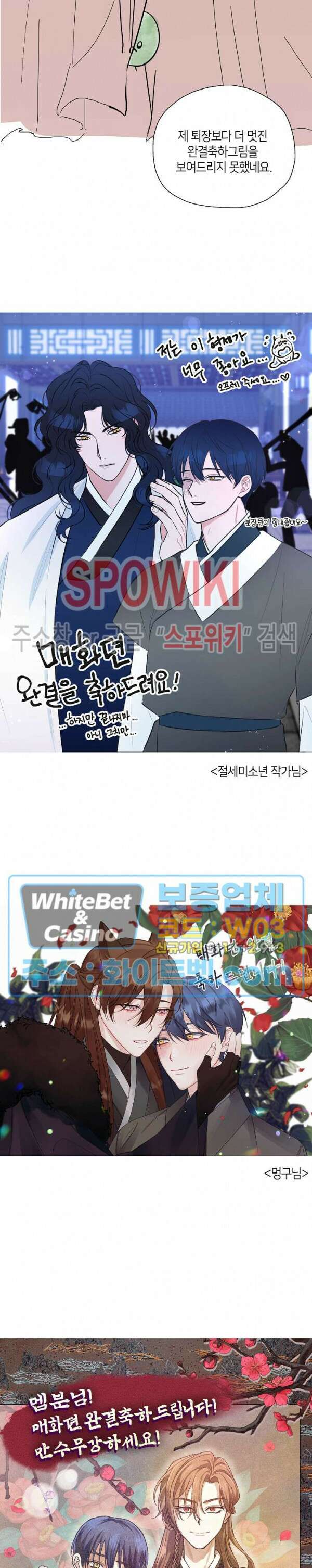 매화뎐 후기 5