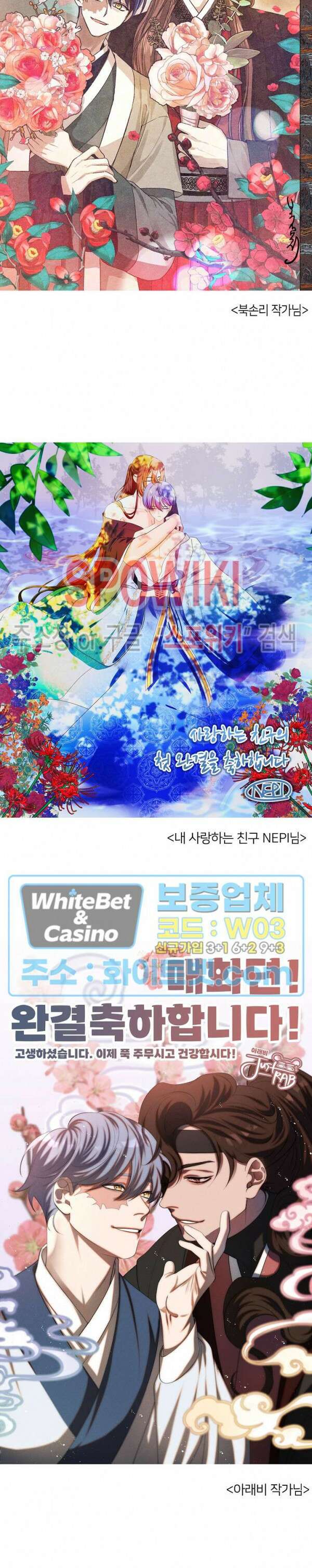 매화뎐 후기 6