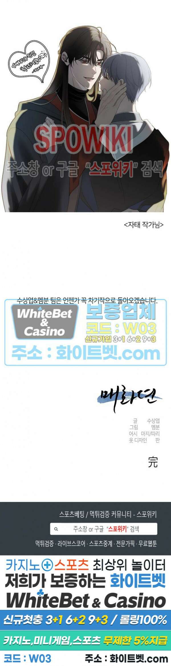 매화뎐 후기 7