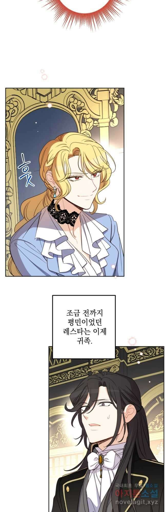 여왕 쎄시아의 반바지 120화 4