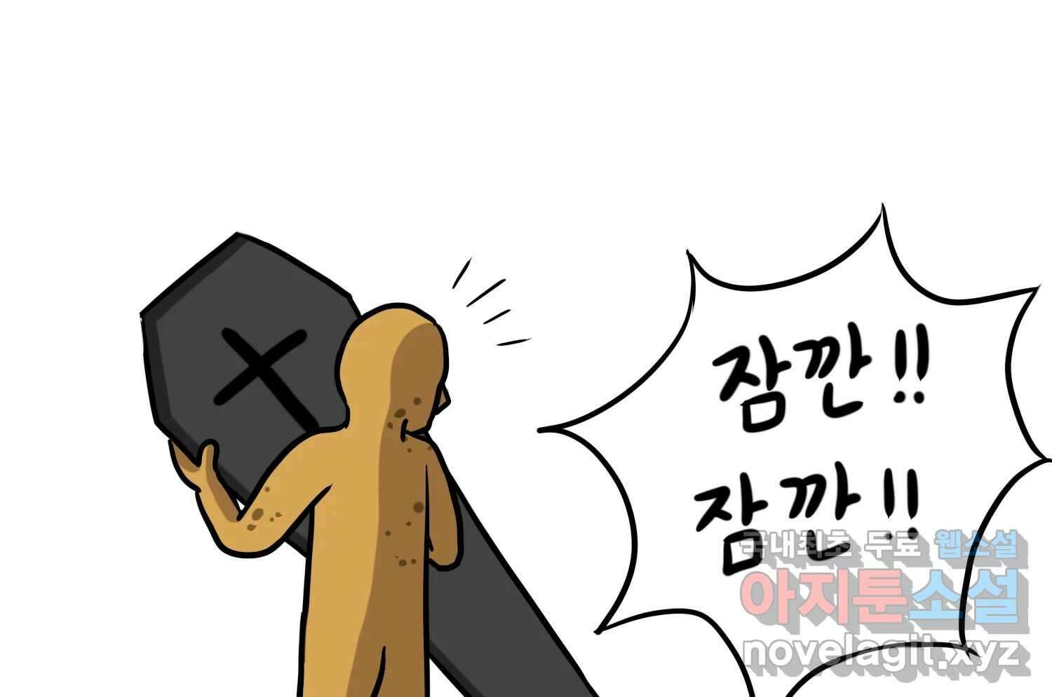 재활용 머학생 18화 님들이 좋아하는 연애썰(4) 6
