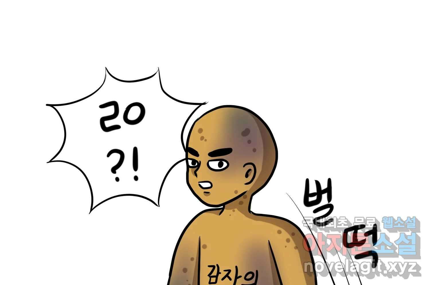 재활용 머학생 18화 님들이 좋아하는 연애썰(4) 10