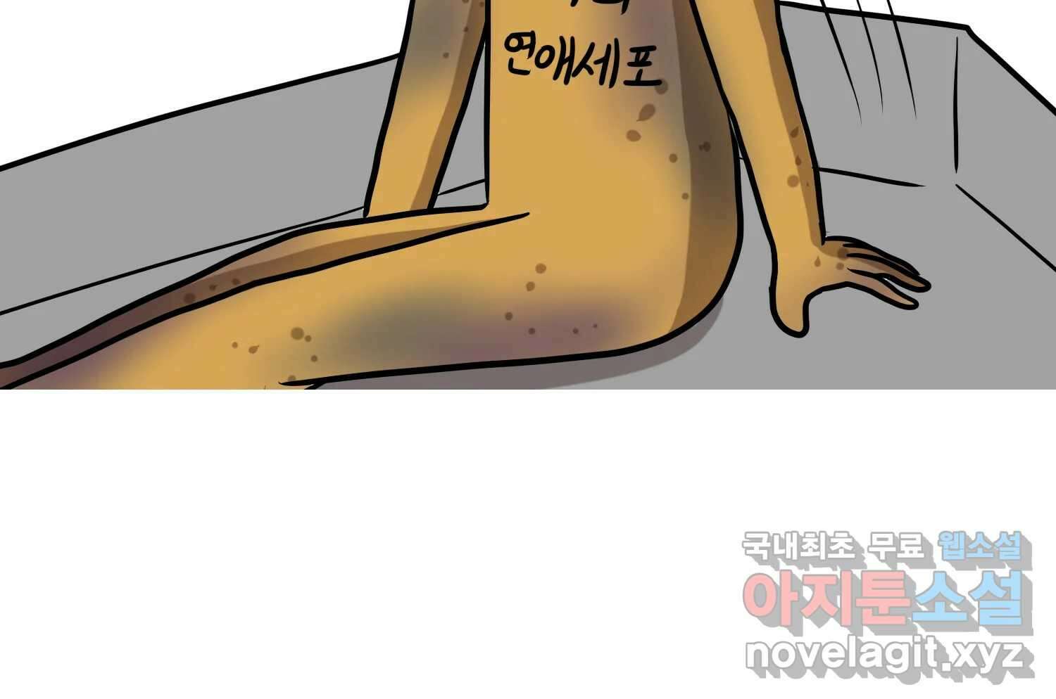 재활용 머학생 18화 님들이 좋아하는 연애썰(4) 11