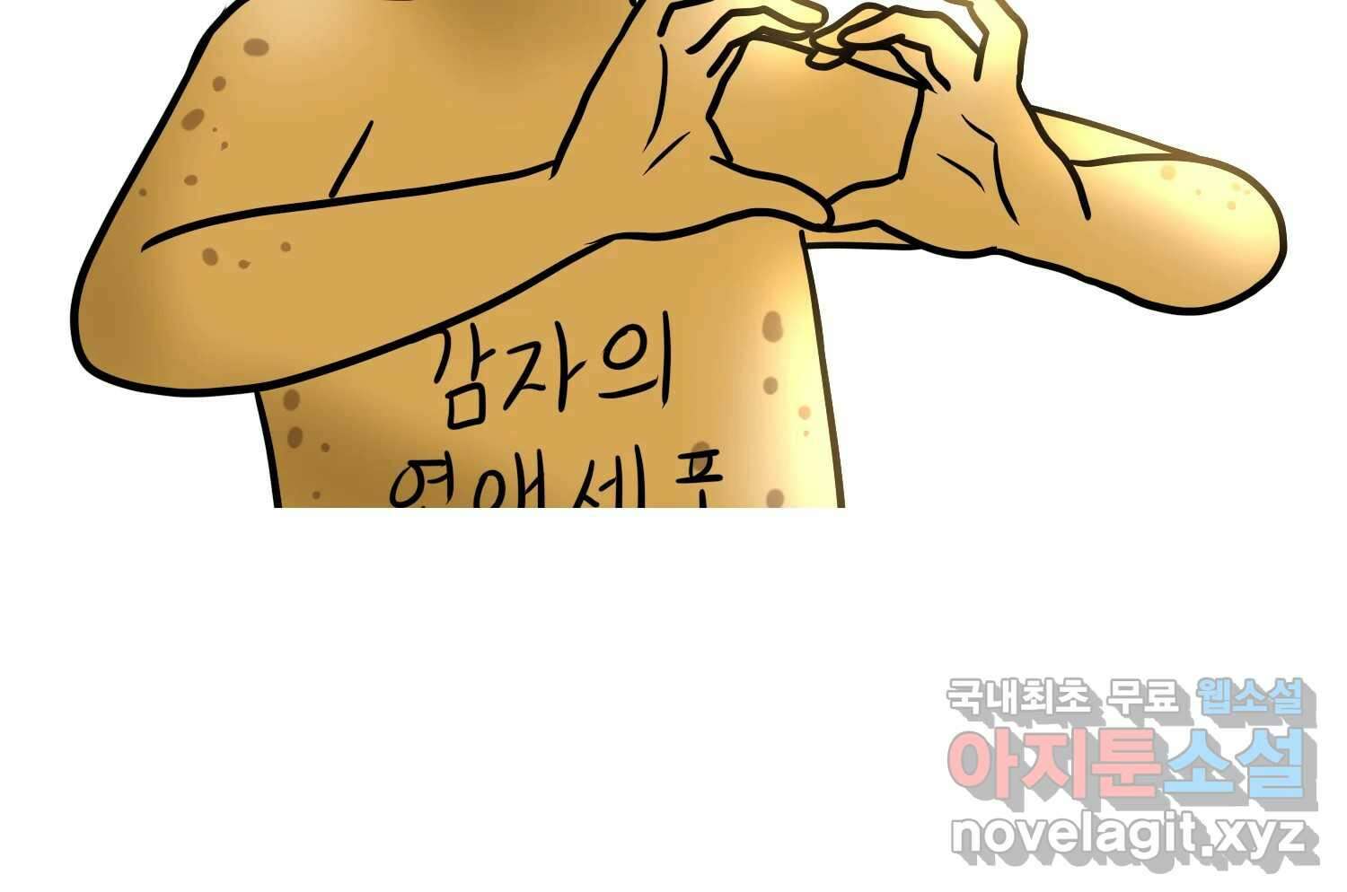 재활용 머학생 18화 님들이 좋아하는 연애썰(4) 13