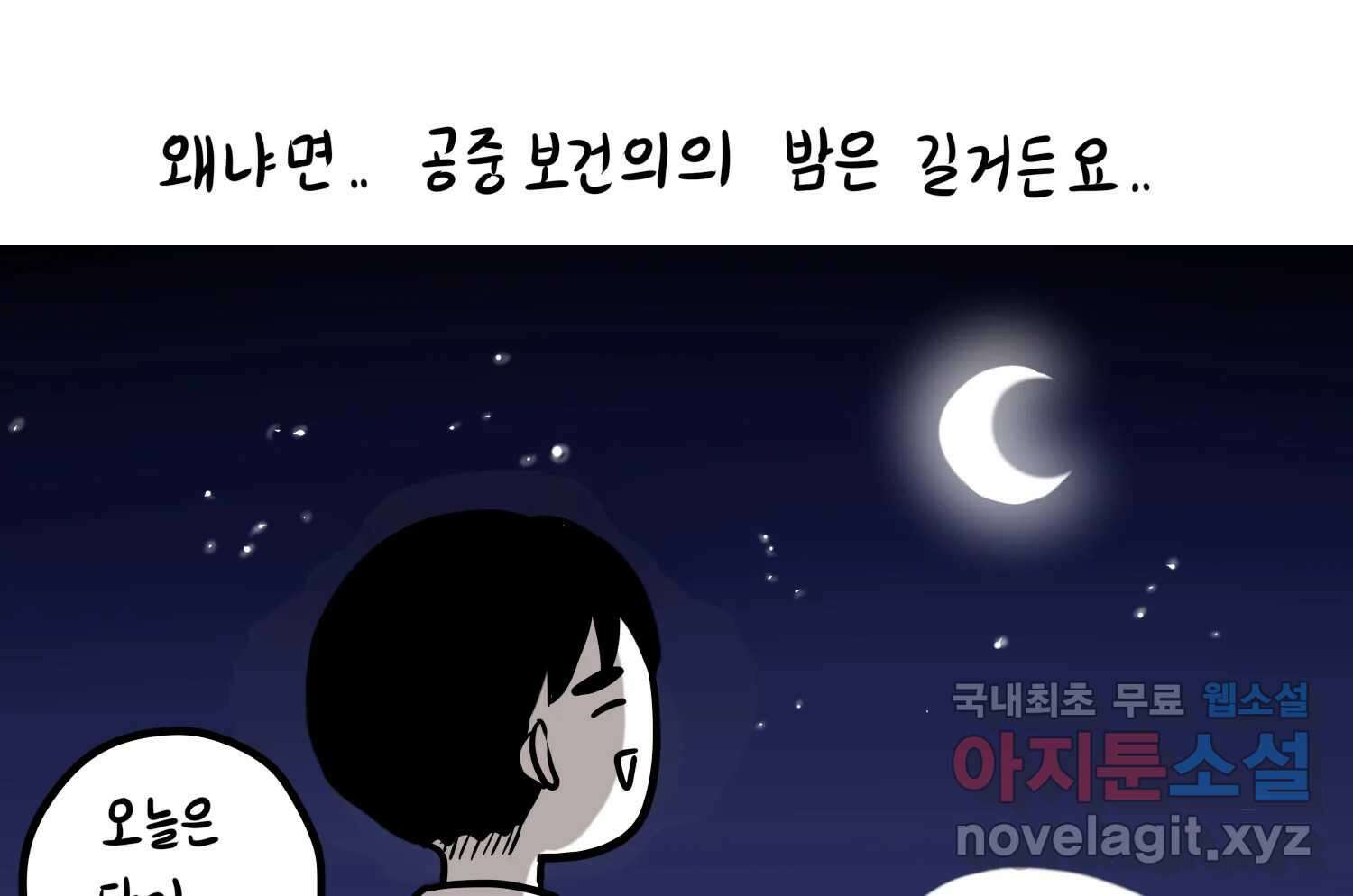 재활용 머학생 18화 님들이 좋아하는 연애썰(4) 18