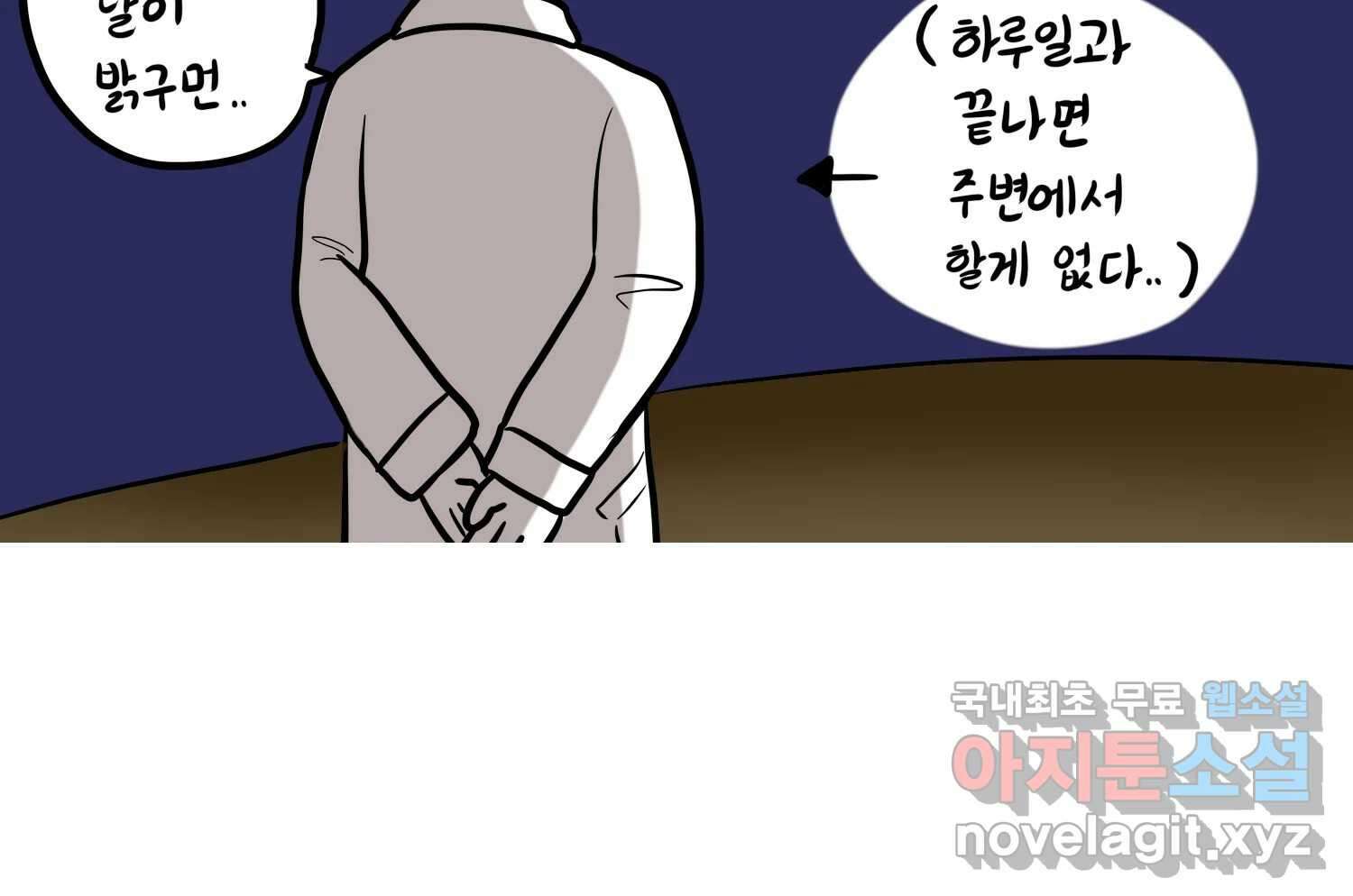 재활용 머학생 18화 님들이 좋아하는 연애썰(4) 19