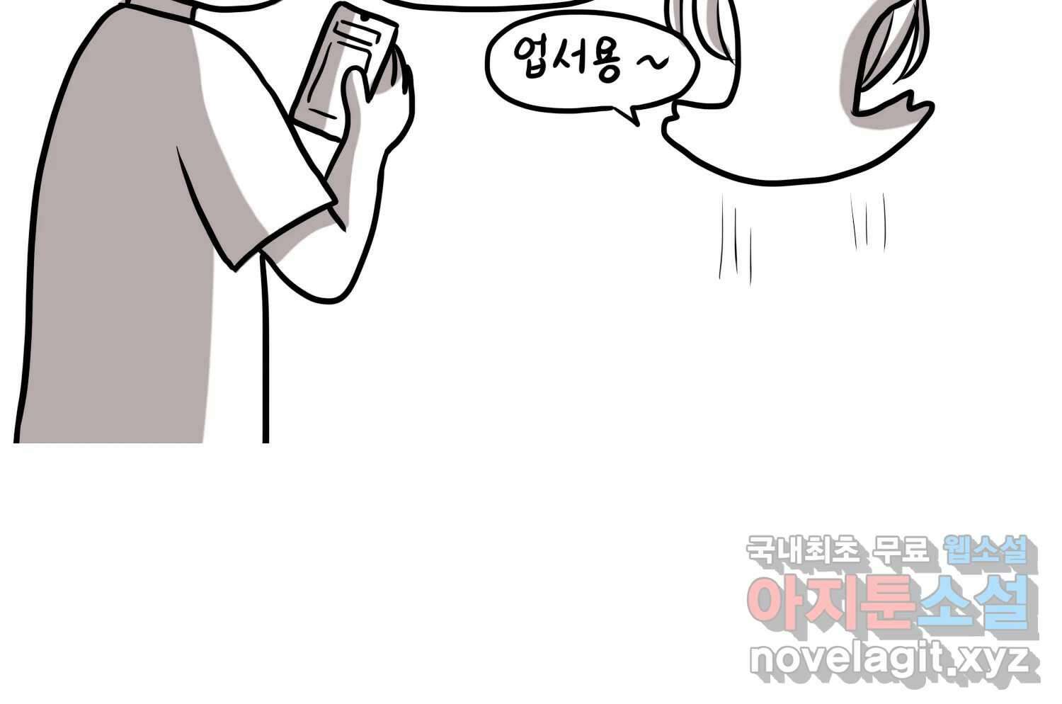 재활용 머학생 18화 님들이 좋아하는 연애썰(4) 23
