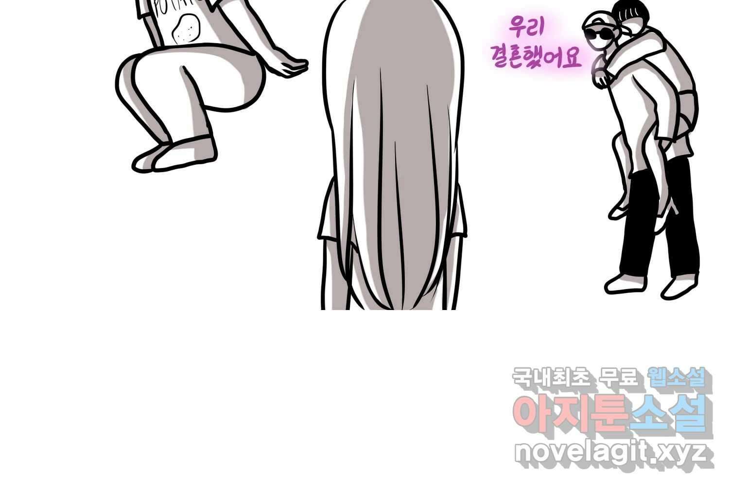 재활용 머학생 18화 님들이 좋아하는 연애썰(4) 25