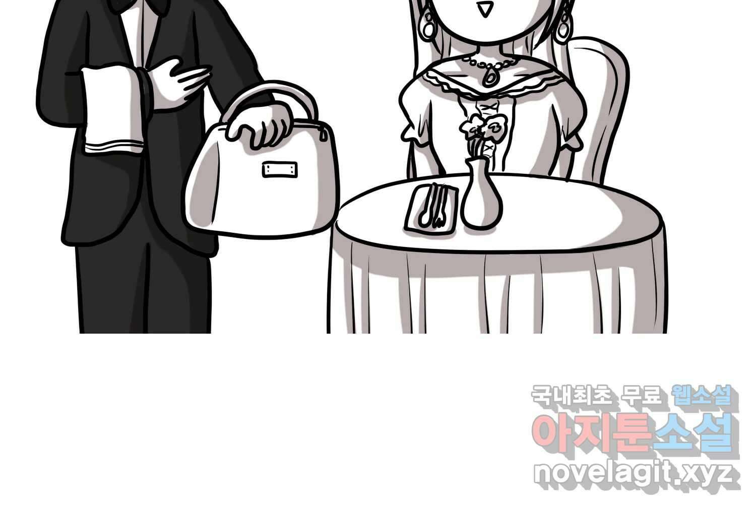 재활용 머학생 18화 님들이 좋아하는 연애썰(4) 29