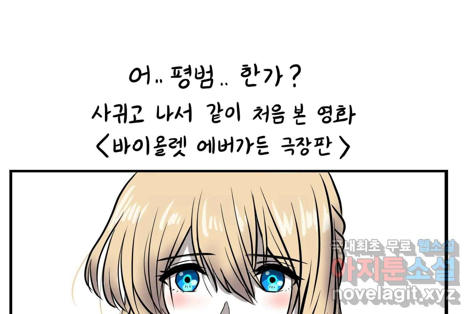 재활용 머학생 18화 님들이 좋아하는 연애썰(4) 36