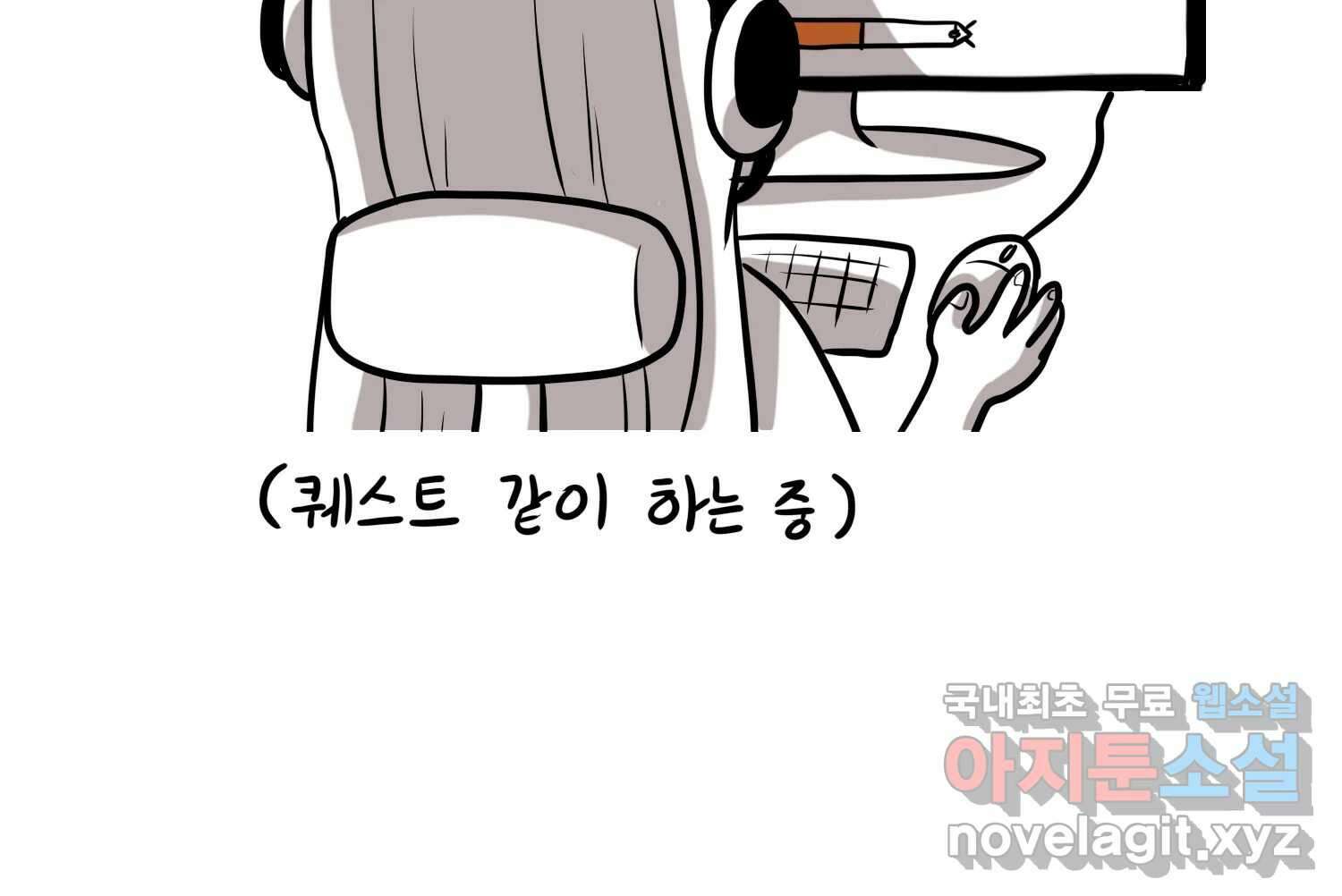 재활용 머학생 18화 님들이 좋아하는 연애썰(4) 43