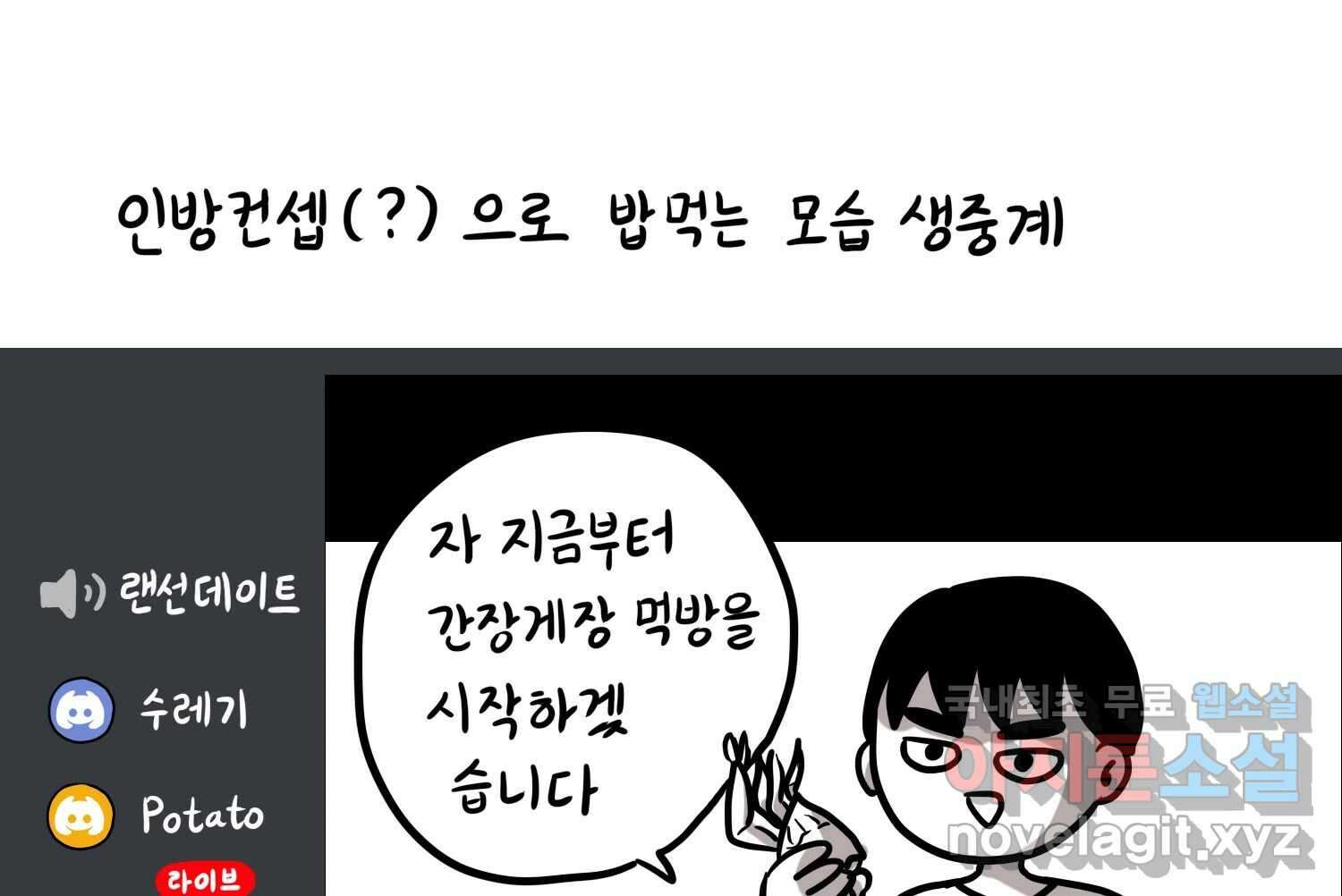 재활용 머학생 18화 님들이 좋아하는 연애썰(4) 44