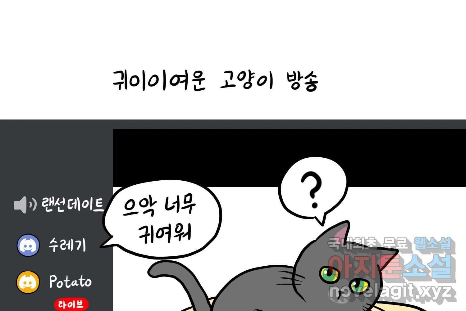 재활용 머학생 18화 님들이 좋아하는 연애썰(4) 46