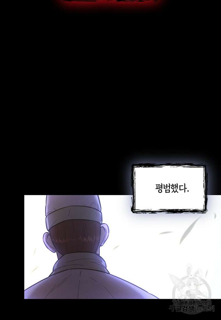 망향무사 62화 3