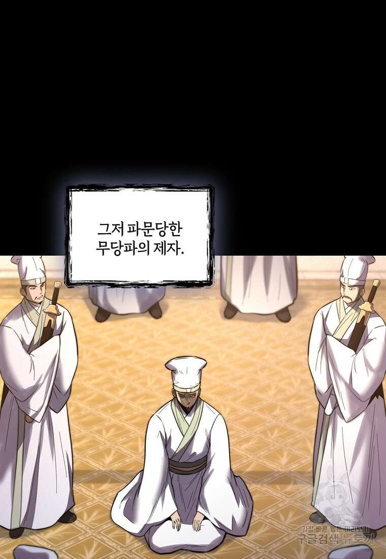망향무사 62화 4