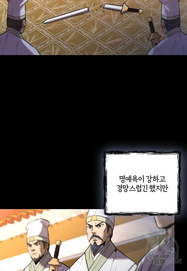 망향무사 62화 5