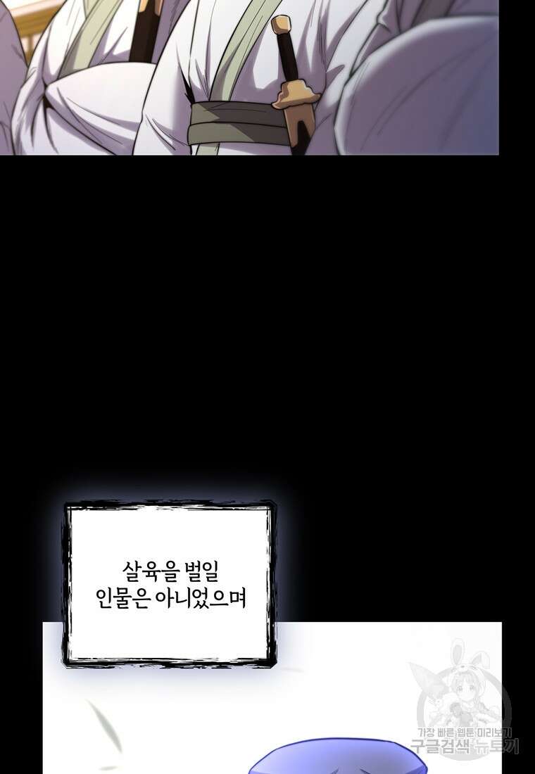 망향무사 62화 6