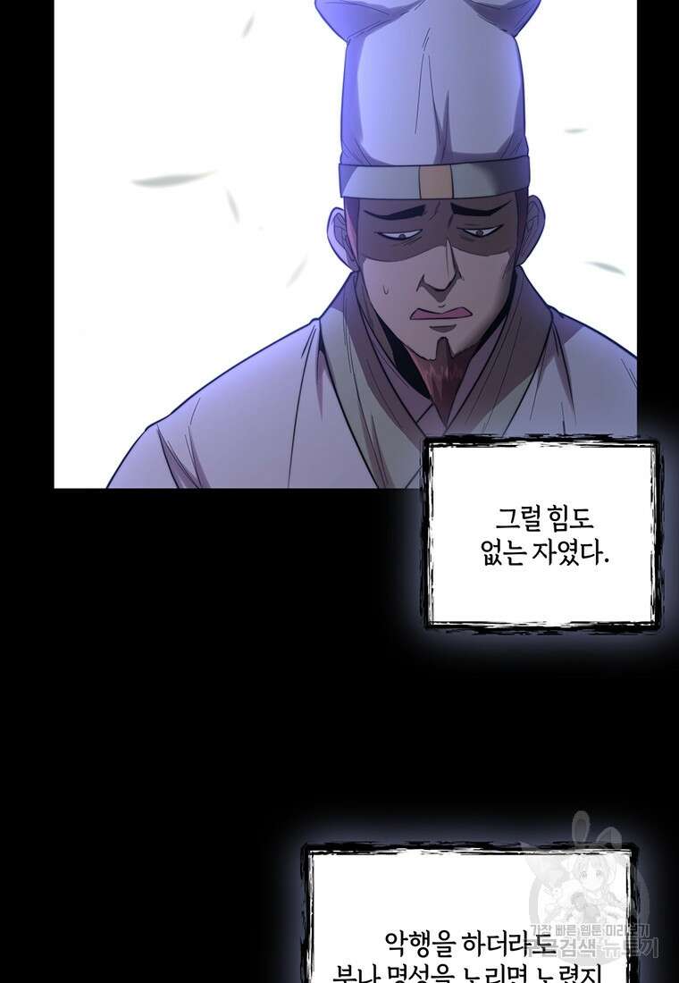 망향무사 62화 7