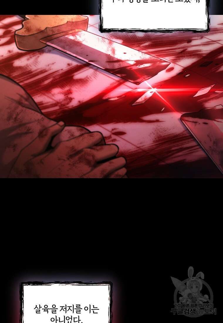 망향무사 62화 8