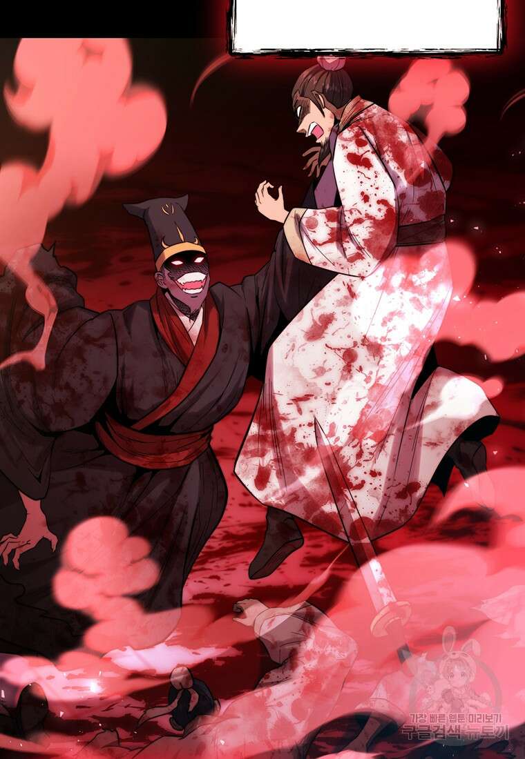 망향무사 62화 10
