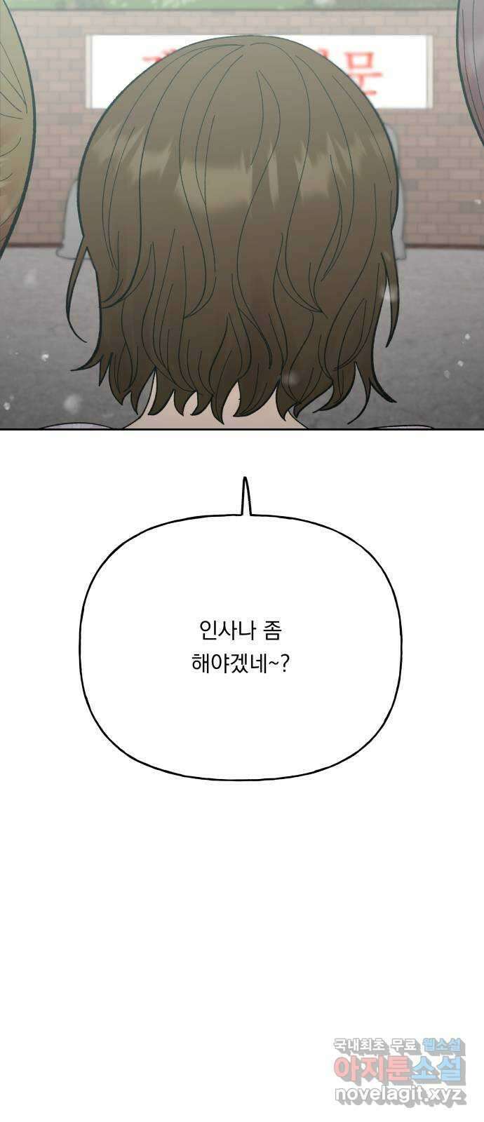 결혼공략 68화 7