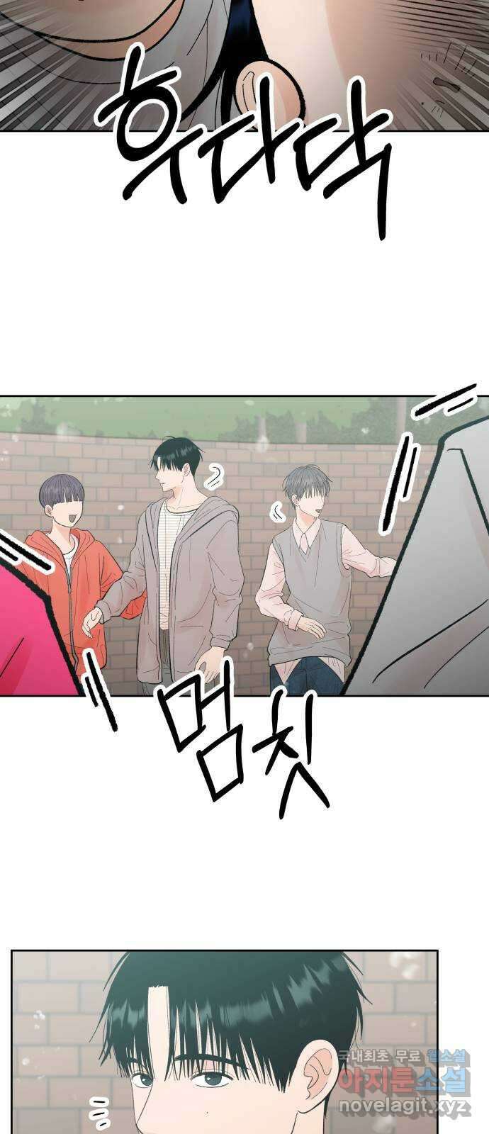 결혼공략 68화 12