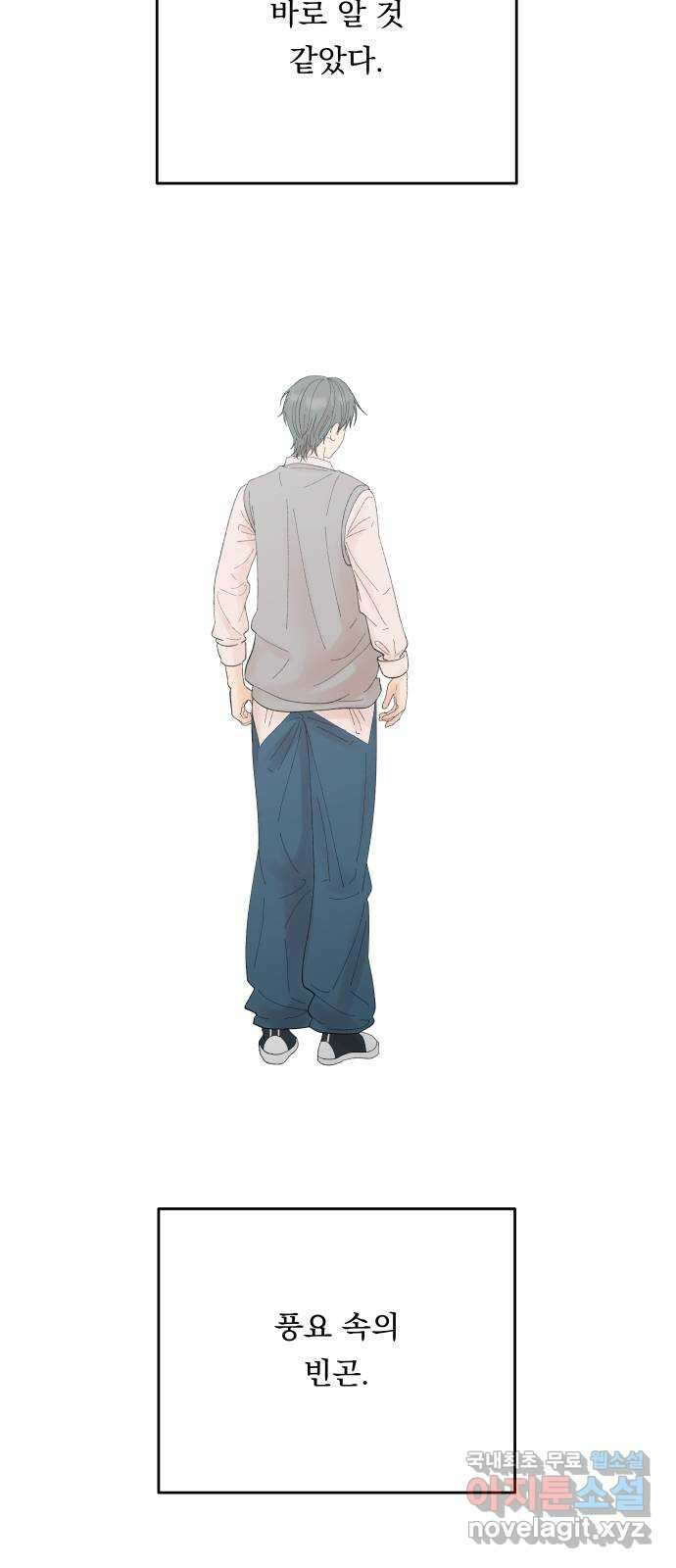 결혼공략 68화 37