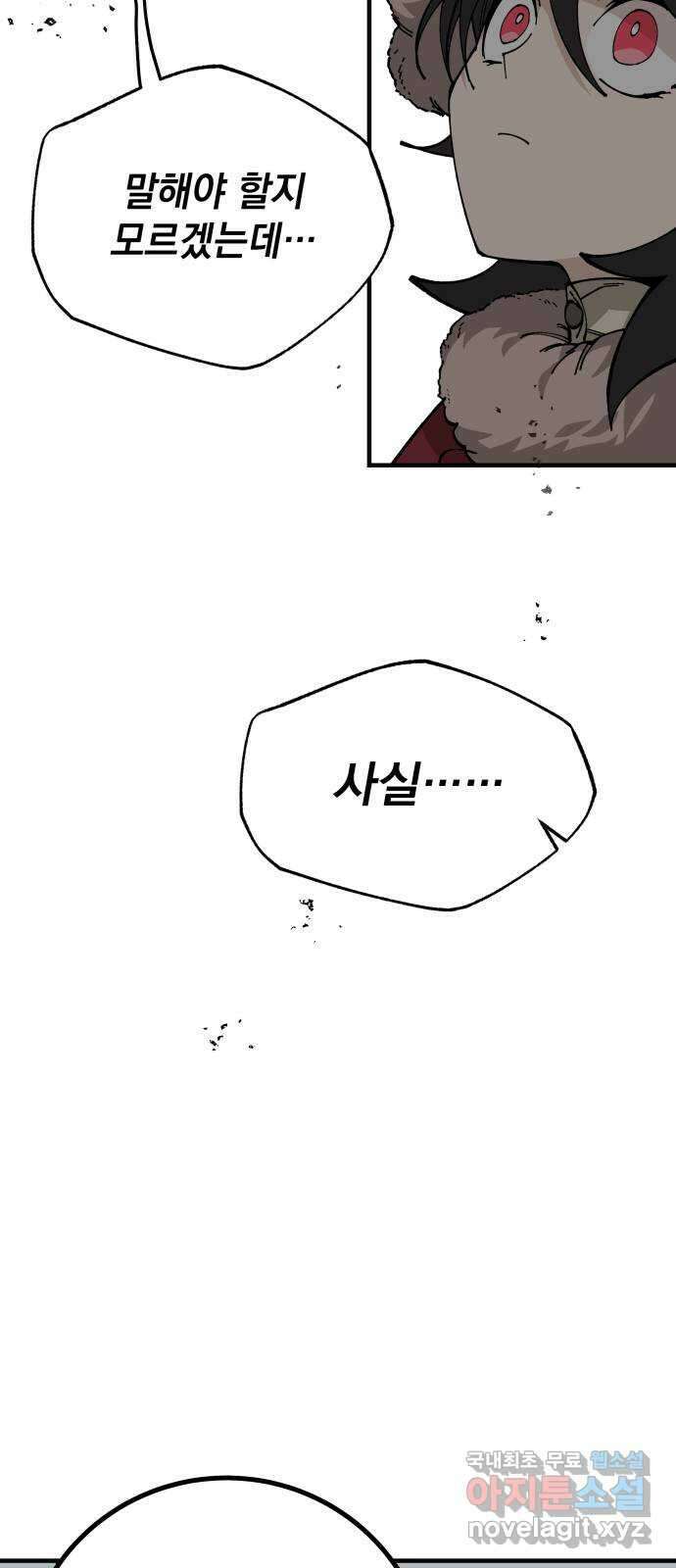 라서드 88화 이방인 4