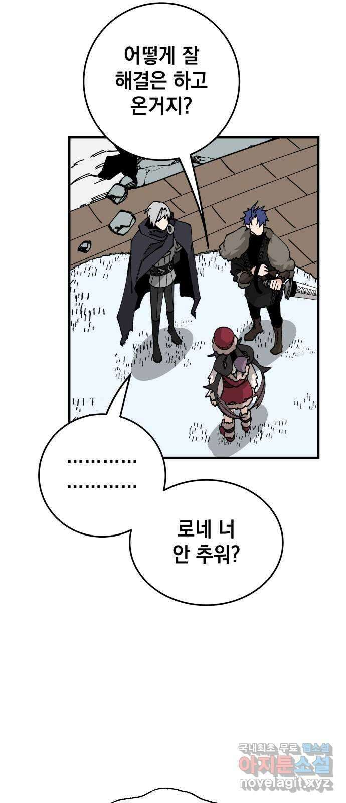 라서드 88화 이방인 7