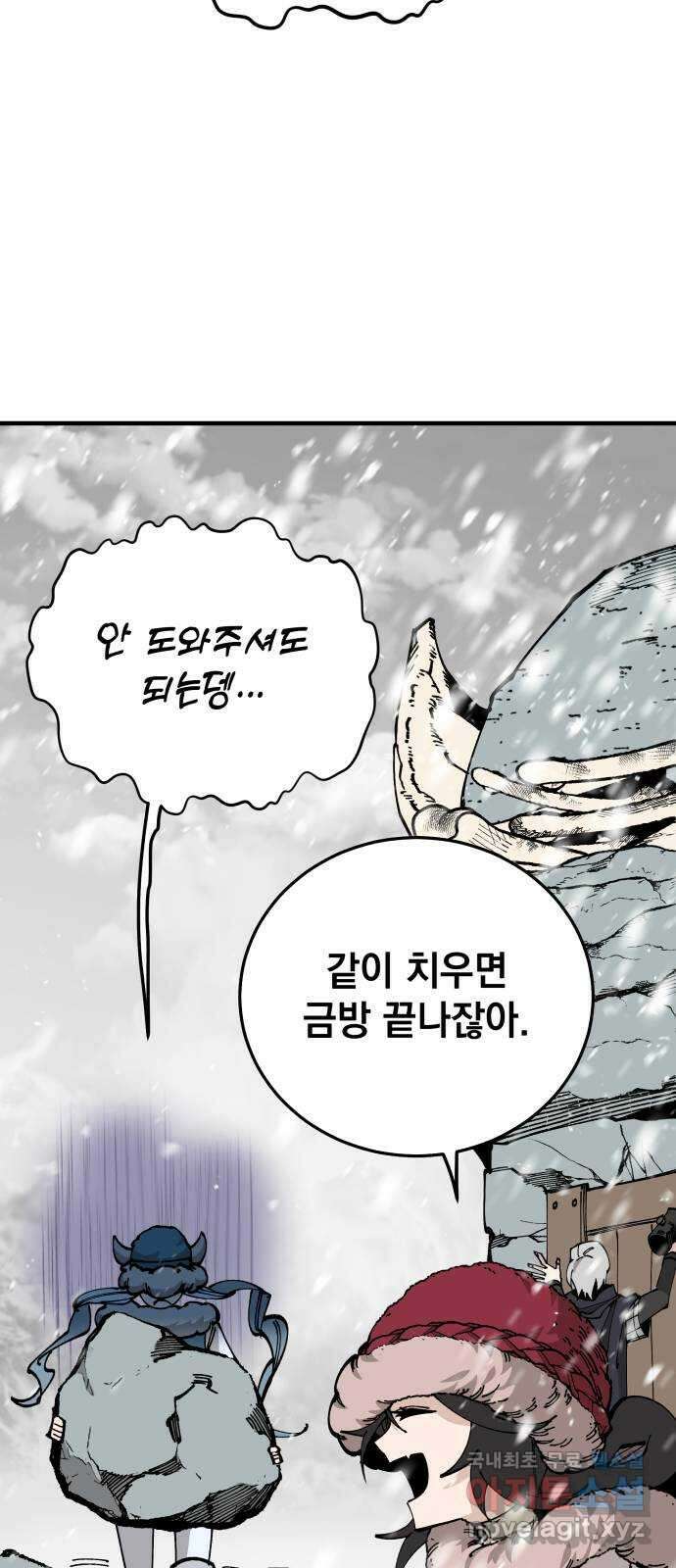 라서드 88화 이방인 30