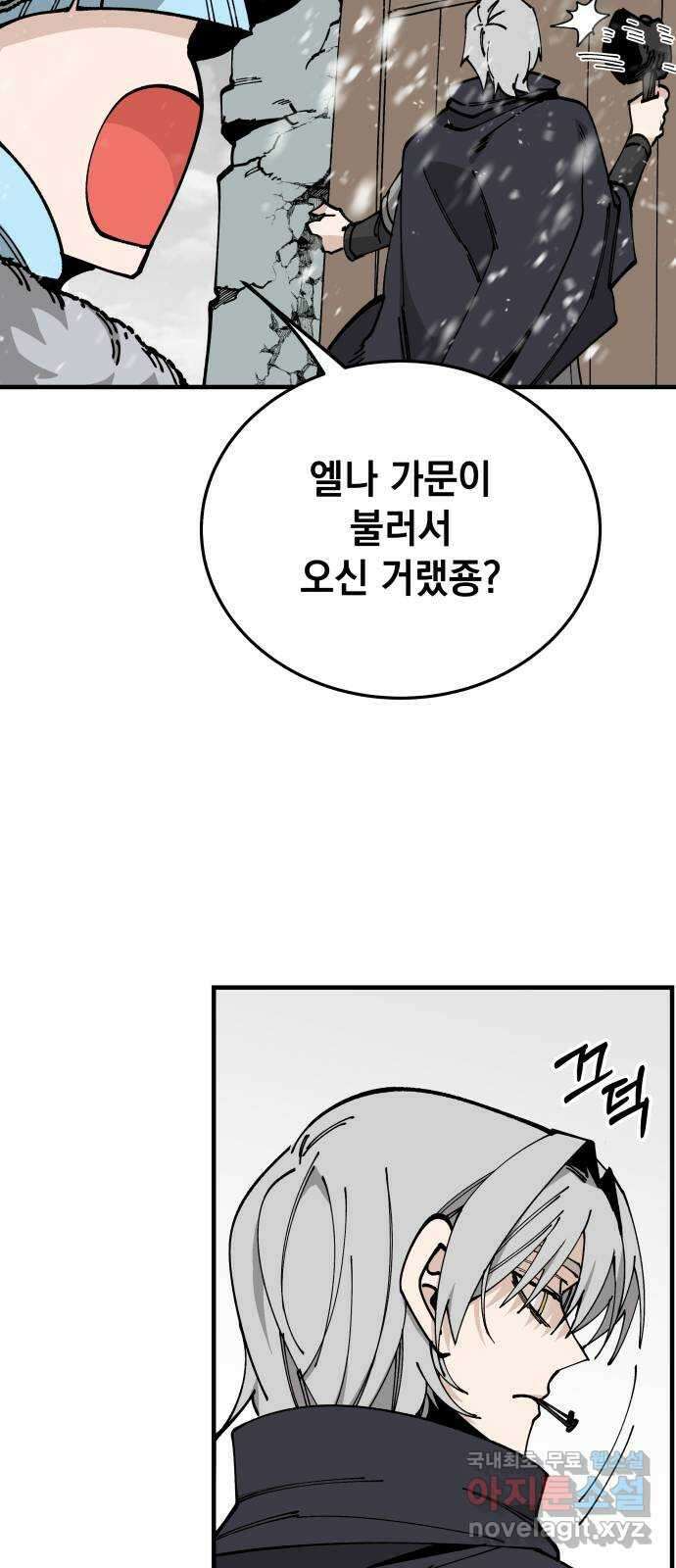 라서드 88화 이방인 32