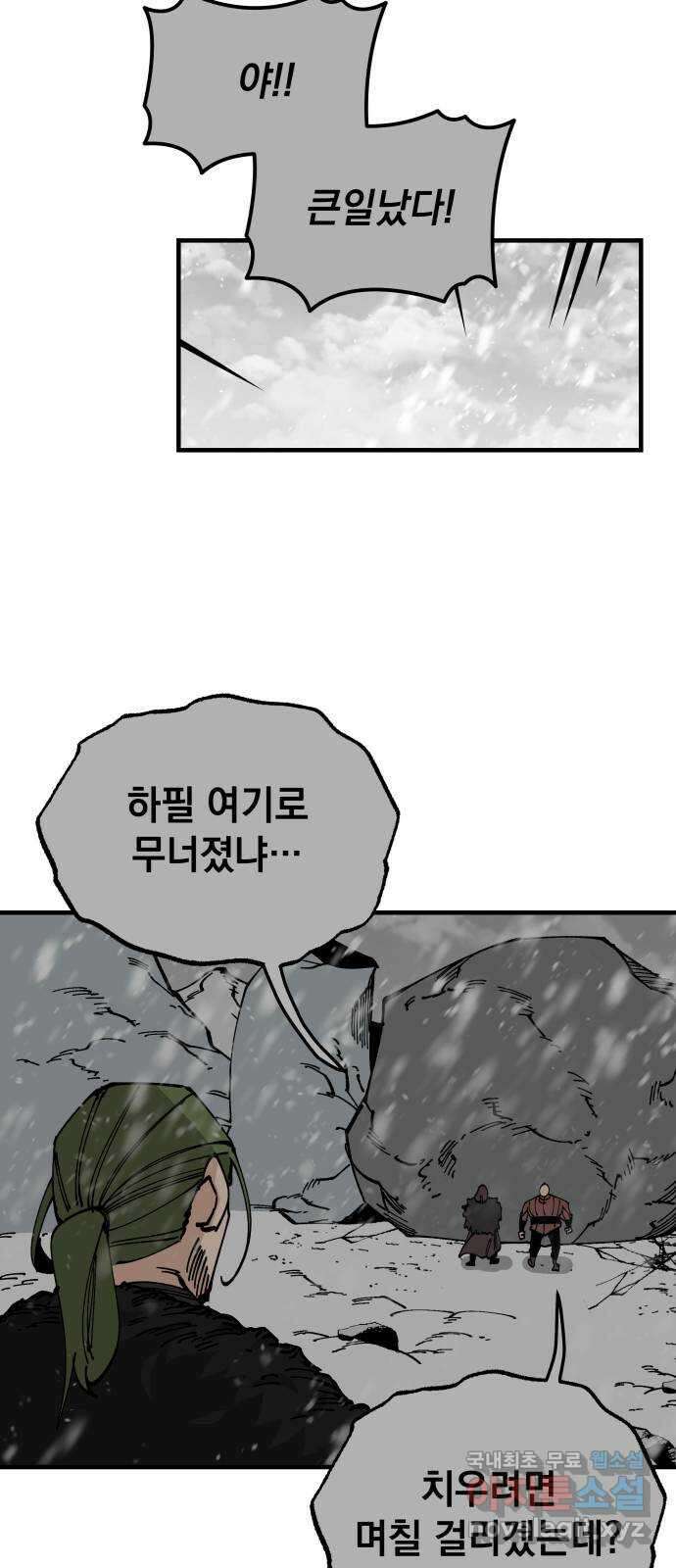 라서드 88화 이방인 40