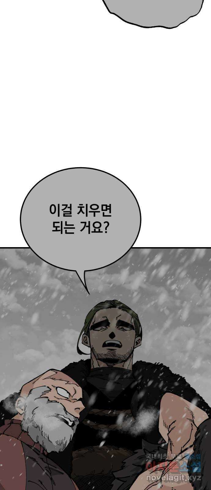 라서드 88화 이방인 41