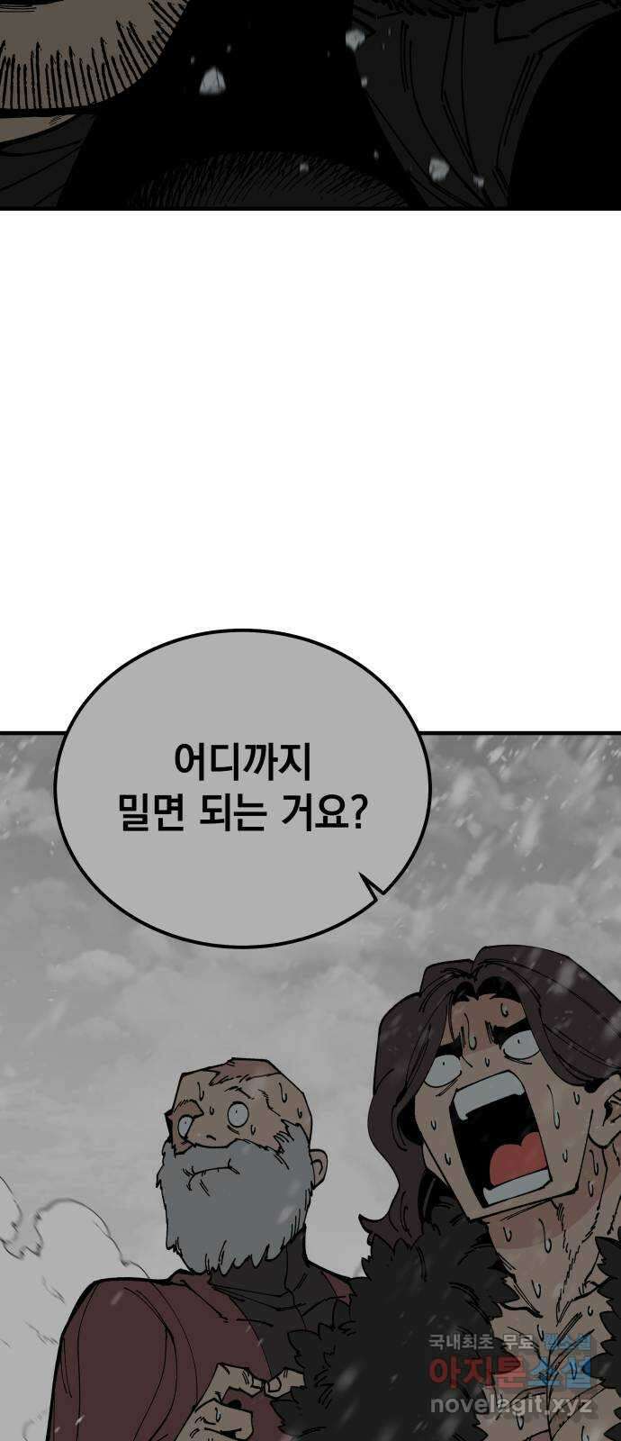 라서드 88화 이방인 47