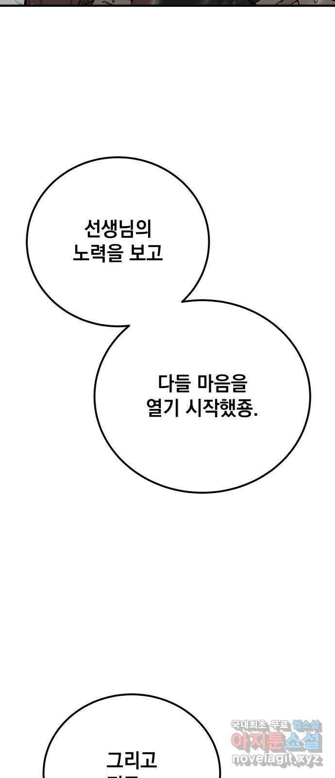 라서드 88화 이방인 48