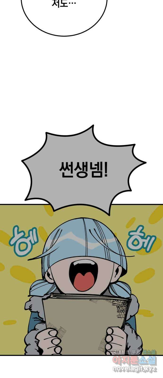 라서드 88화 이방인 49